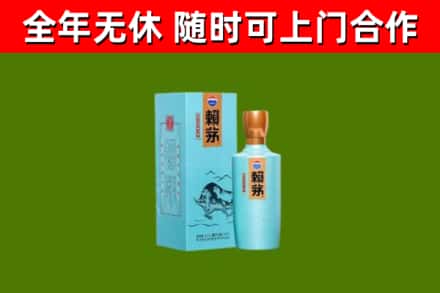 天水回收赖茅