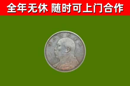天水回收袁大头